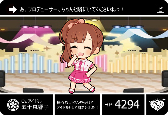 五十嵐響子 (1)