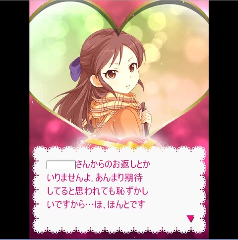 橘ありす (2)