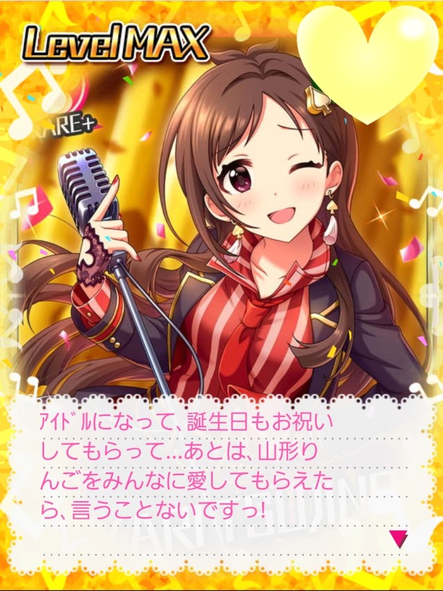 モバマスデレステの画像03ke2PJ 辻野あかり-誕生日の画像.jpg