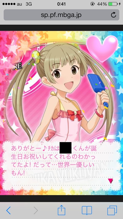 cNUQ8Dx 横山千佳-誕生日の画像.jpg