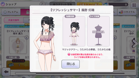 シャニマス　水着2020 (7)