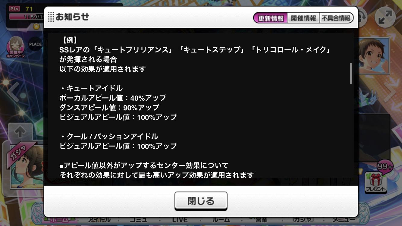 デレステ 特技効果 シンデレラマジック について もばます デレステ ポプマスまとめ デレステ 特技効果 シンデレラマジック について もばます デレステ ポプマスまとめ