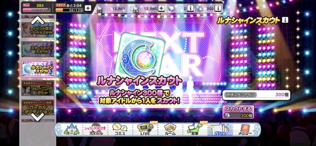 モバマスデレステの画像uPoljJV
