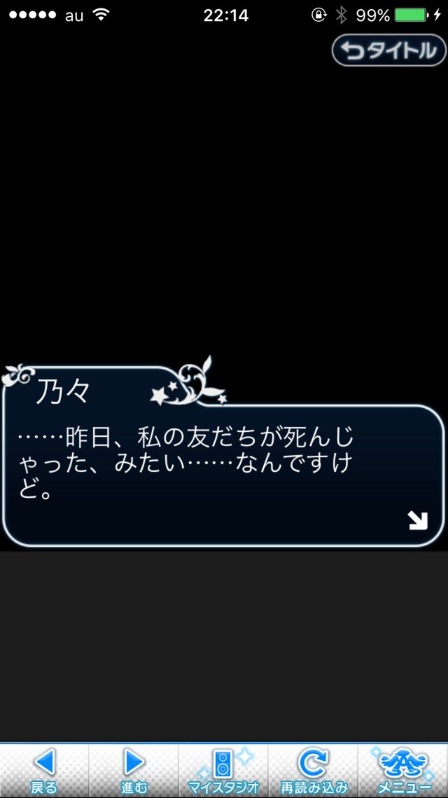 IMG_9227 ドリームステアアウェイ-CINDERELLAPARTY-9日目-招待状を、もう一度の画像.jpg