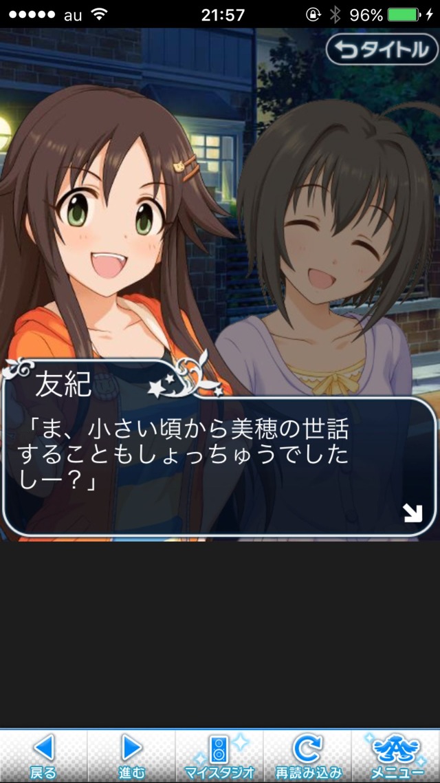 IMG_9075 ドリームステアアウェイ-CINDERELLAPARTY-6日目-きらめくような、普通の日の画像.jpg