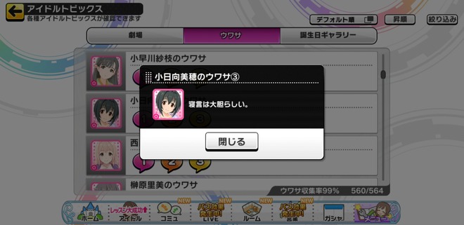 J0hNh4R デレマスの画像.jpg