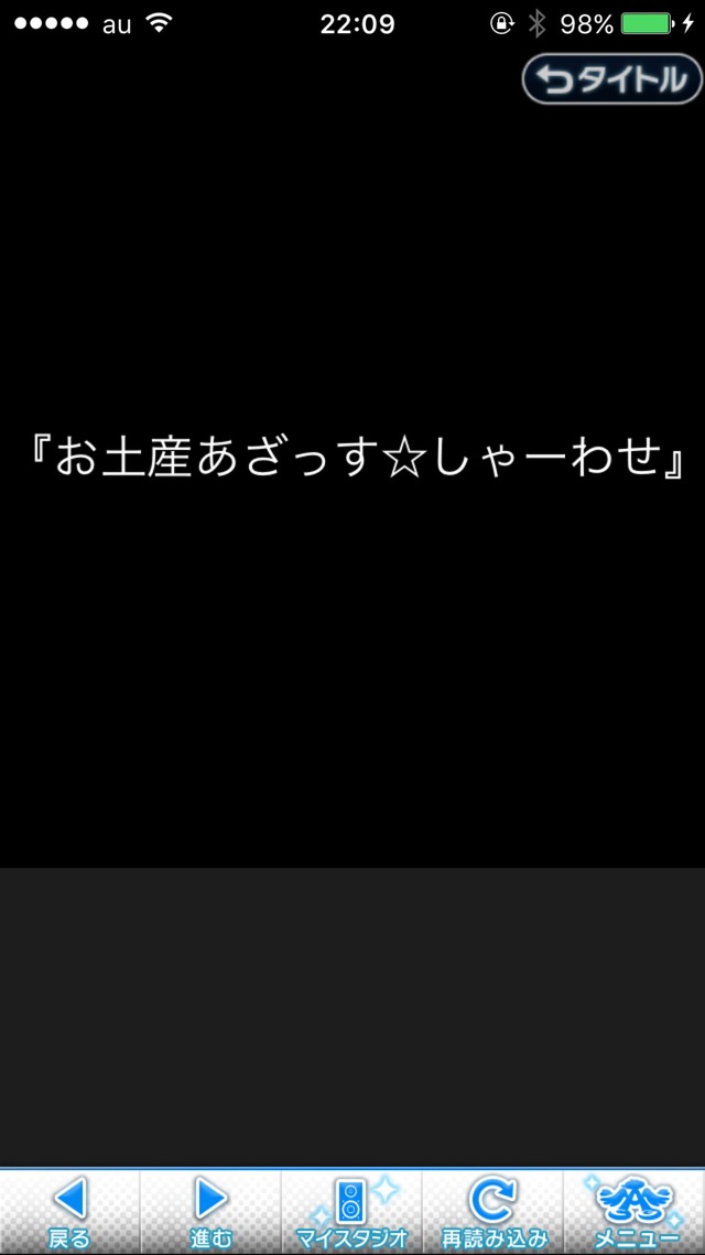 IMG_9168 ドリームステアアウェイ-CINDERELLAPARTY-8日目-せめて最後の言葉をの画像.jpg