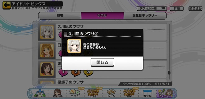 v9uf2Wx デレマスの画像.jpg