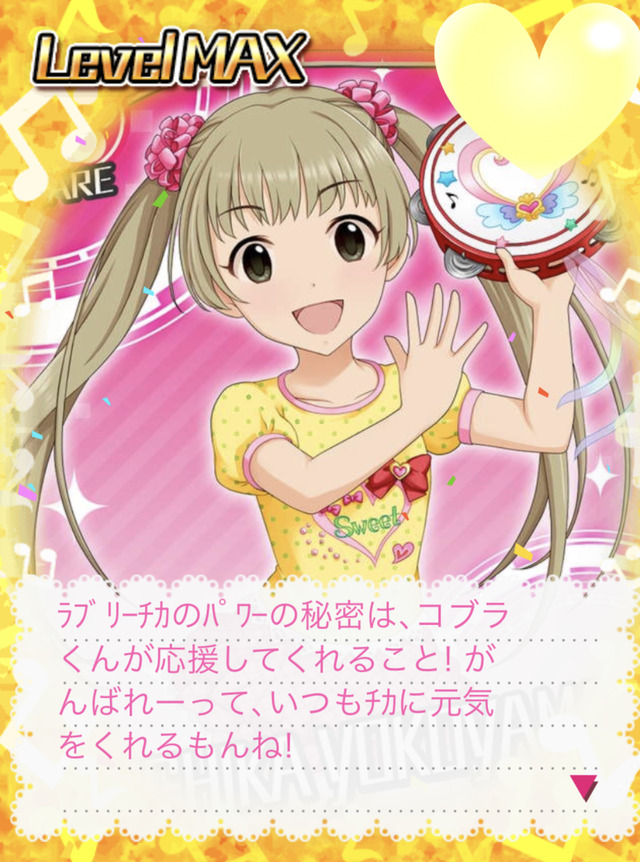 image0 (1) 横山千佳-誕生日の画像.jpg