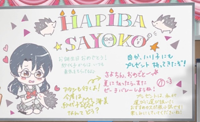 UWM3EsO 誕生日-コミュの画像.jpg