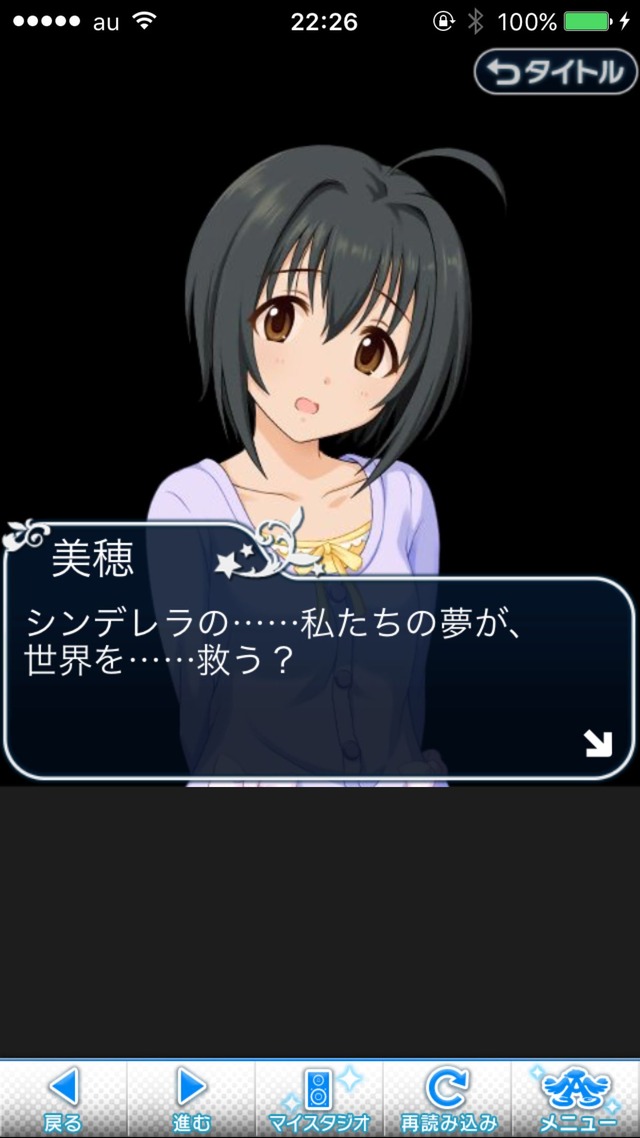 IMG_9360 ドリームステアアウェイ-CINDERELLAPARTY-10日目-踊ろう、私たちのワルツをの画像.jpg