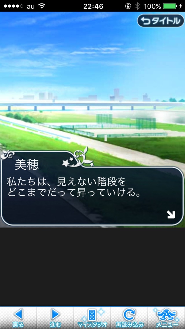 IMG_9614 ドリームステアアウェイ-CINDERELLAPARTY-12日目-シンデレラガールズの画像.jpg