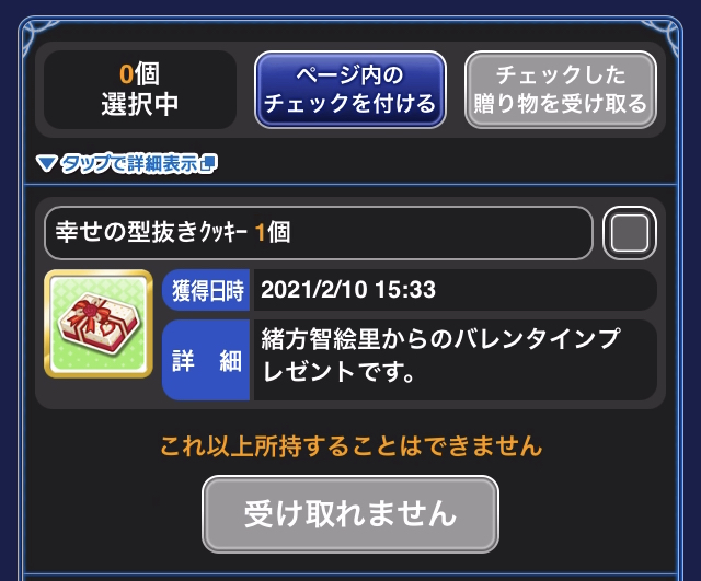 XPIA8dE 2021年バレンタインの画像.jpg