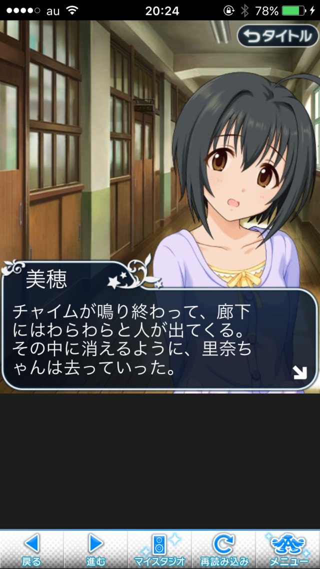 IMG_8954 ドリームステアアウェイ-CINDERELLAPARTY-4日目-今日から私は灰かぶりの画像.jpg