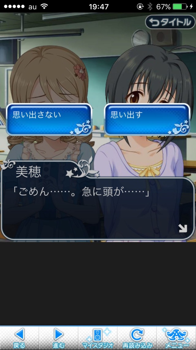 IMG_8739 ドリームステアアウェイ-CINDERELLA PARTY-2日目-いつもの風景は、ここにあるの画像.jpg