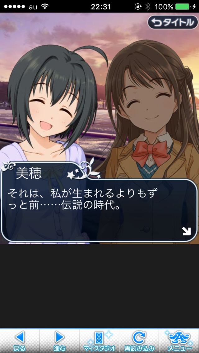 IMG_9428 ドリームステアアウェイ-CINDERELLAPARTY-11日目-夢から覚めた夢の画像.jpg