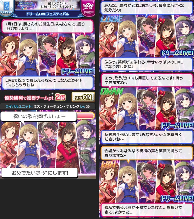 速水奏 藤居朋 誕生日2019TWjDlEn