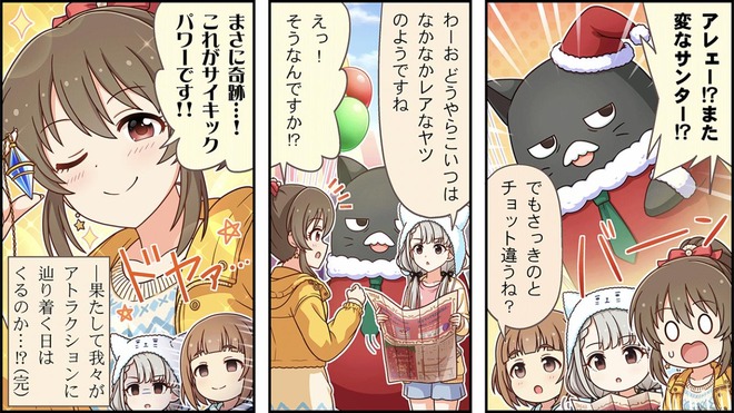 B3i9TCC デレマスの画像.jpg