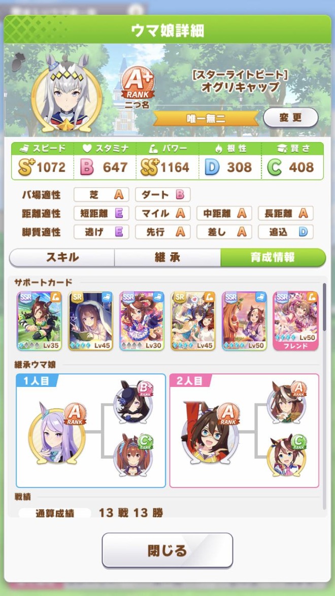 BiCtf8P ウマ娘の画像.jpg