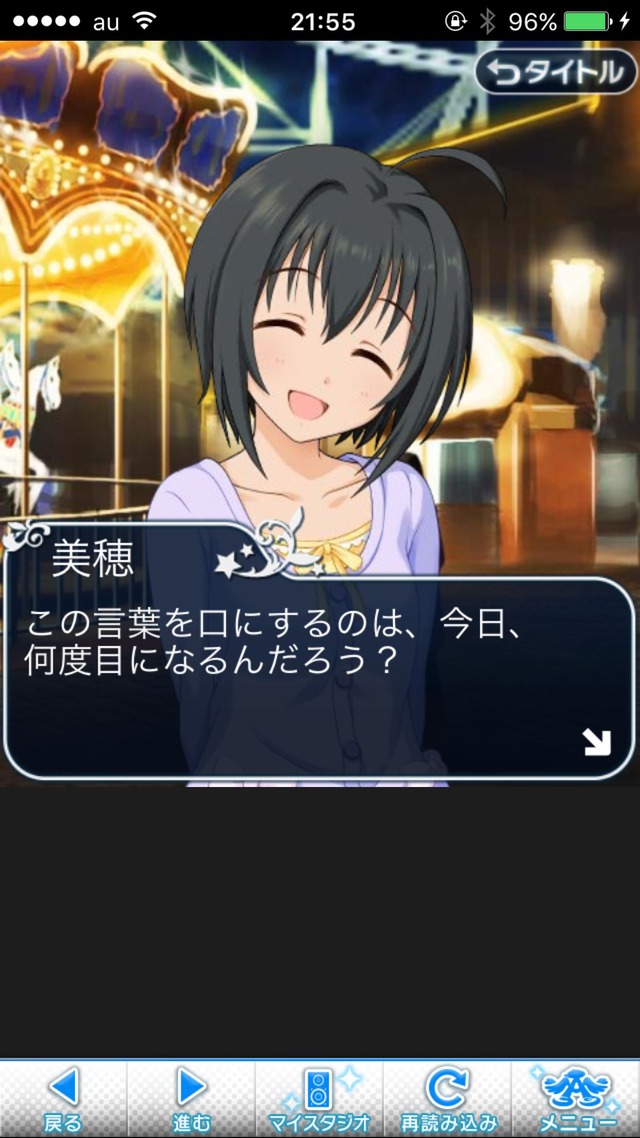 IMG_9048 ドリームステアアウェイ-CINDERELLAPARTY-6日目-きらめくような、普通の日の画像.jpg