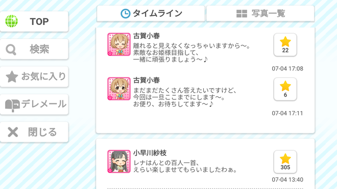 0aLmcS5 デレマスの画像.jpg