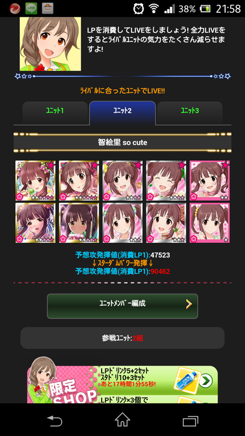 緒方智絵里