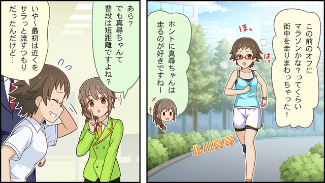 北川真尋