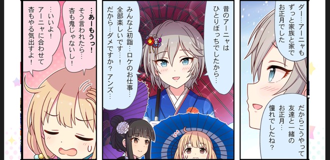 jI7gWUP デレマスの画像.jpg