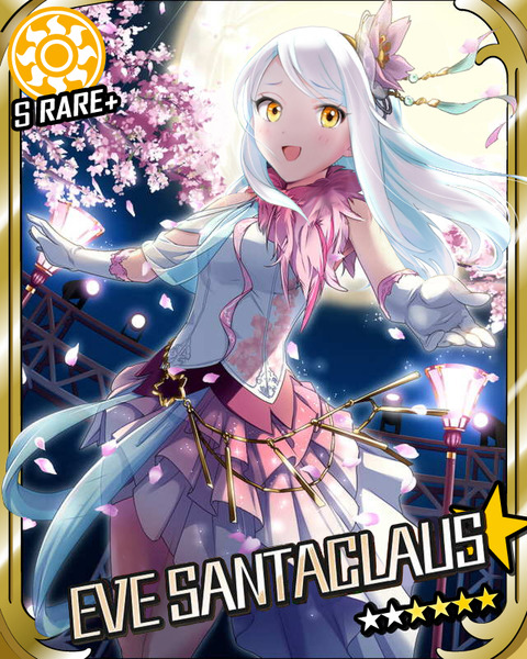 イヴ・サンタクロース