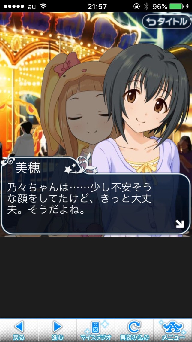 IMG_9068 ドリームステアアウェイ-CINDERELLAPARTY-6日目-きらめくような、普通の日の画像.jpg