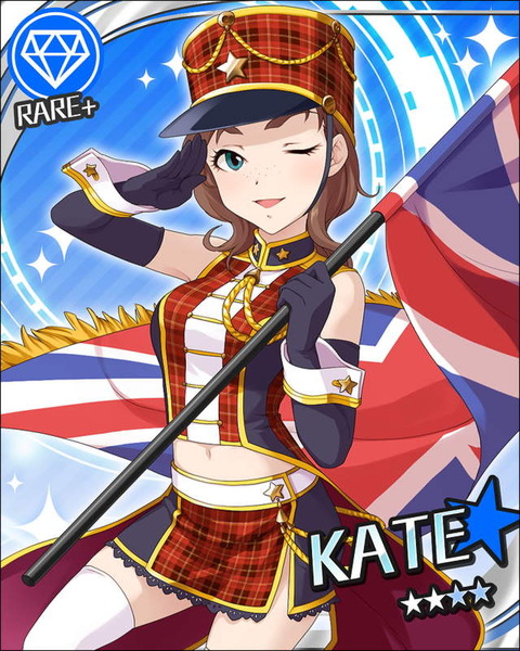 ケイト (1)