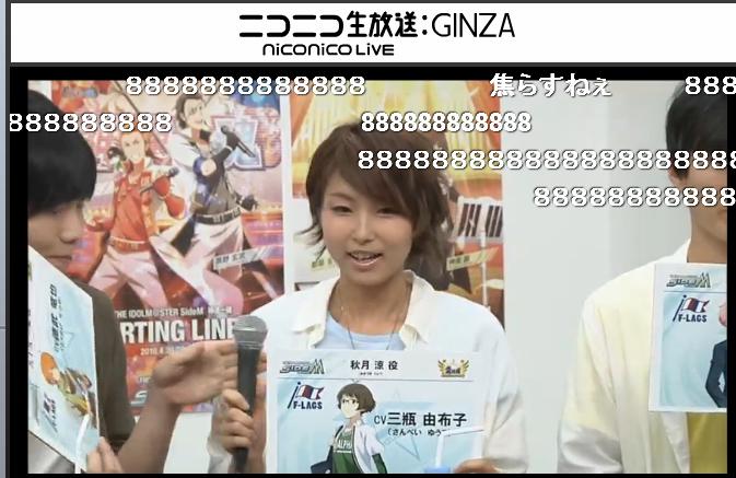 Sidem 秋月涼のcv三瓶由布子さん続投決定 おめでとうございます も