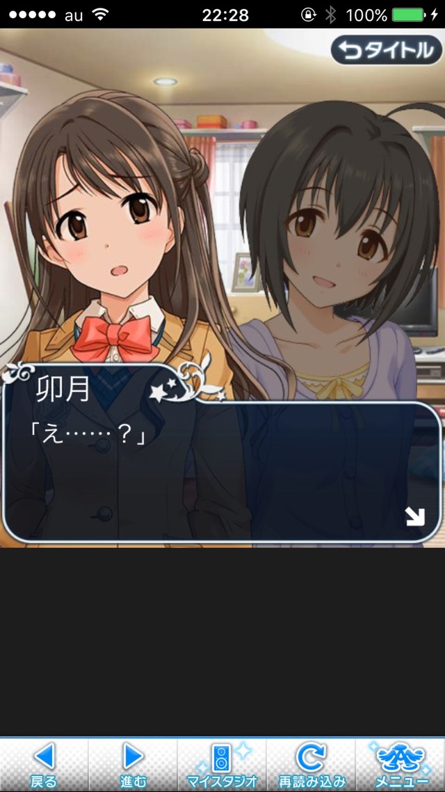 IMG_9380 ドリームステアアウェイ-CINDERELLAPARTY-11日目-夢から覚めた夢の画像.jpg