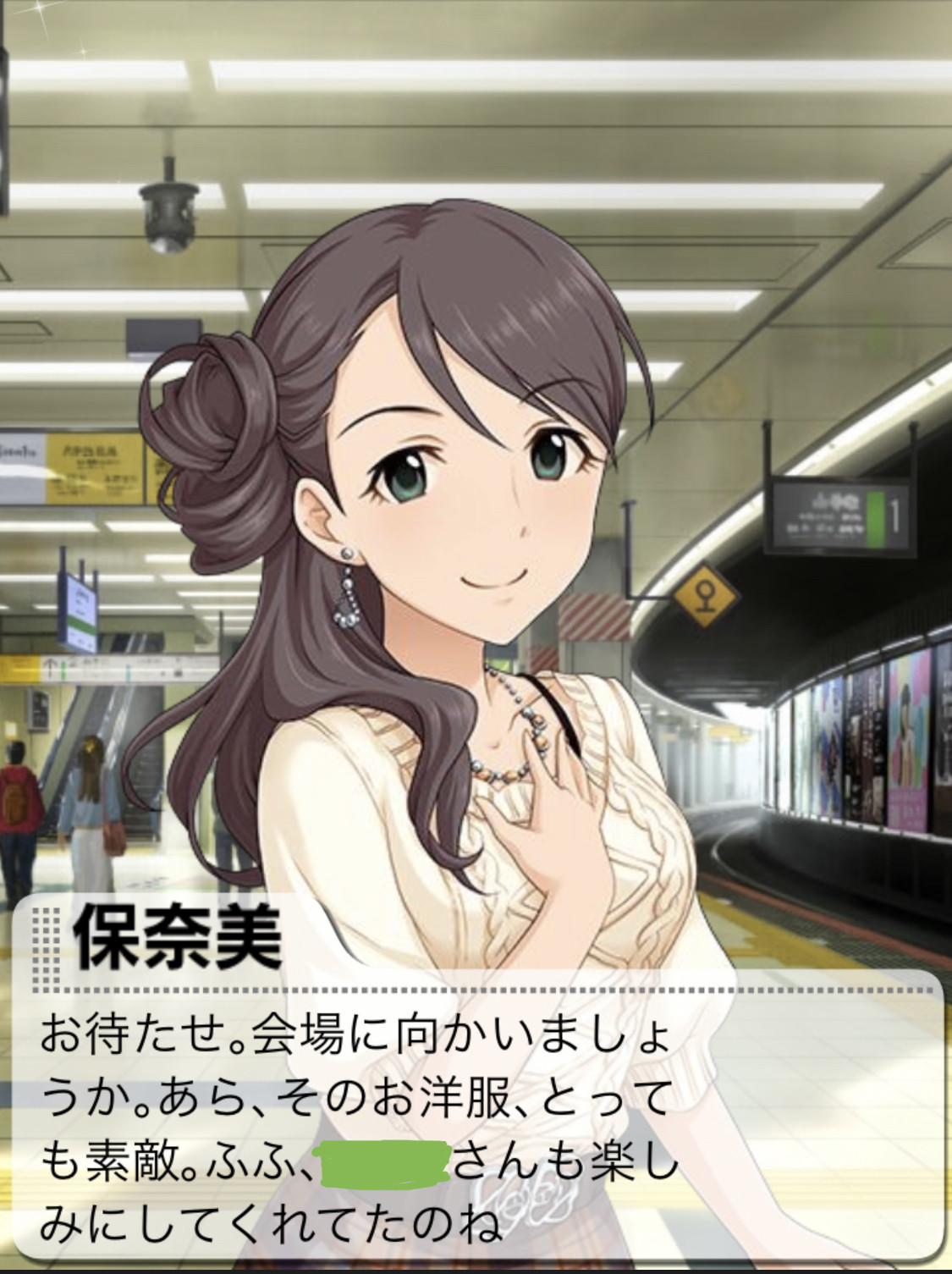 西川保奈美 杜野凛世 誕生日おめでとう 年 By もばます 西川保奈美 杜野凛世 誕生日おめでとう 年 By もばます