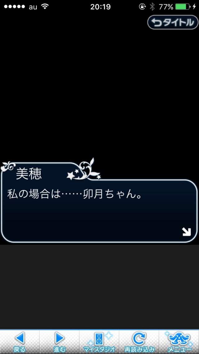 IMG_8905 ドリームステアアウェイ-CINDERELLAPARTY-4日目-今日から私は灰かぶりの画像.jpg