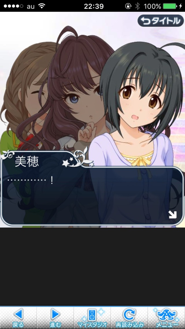 IMG_9530 ドリームステアアウェイ-CINDERELLAPARTY-12日目-シンデレラガールズの画像.jpg