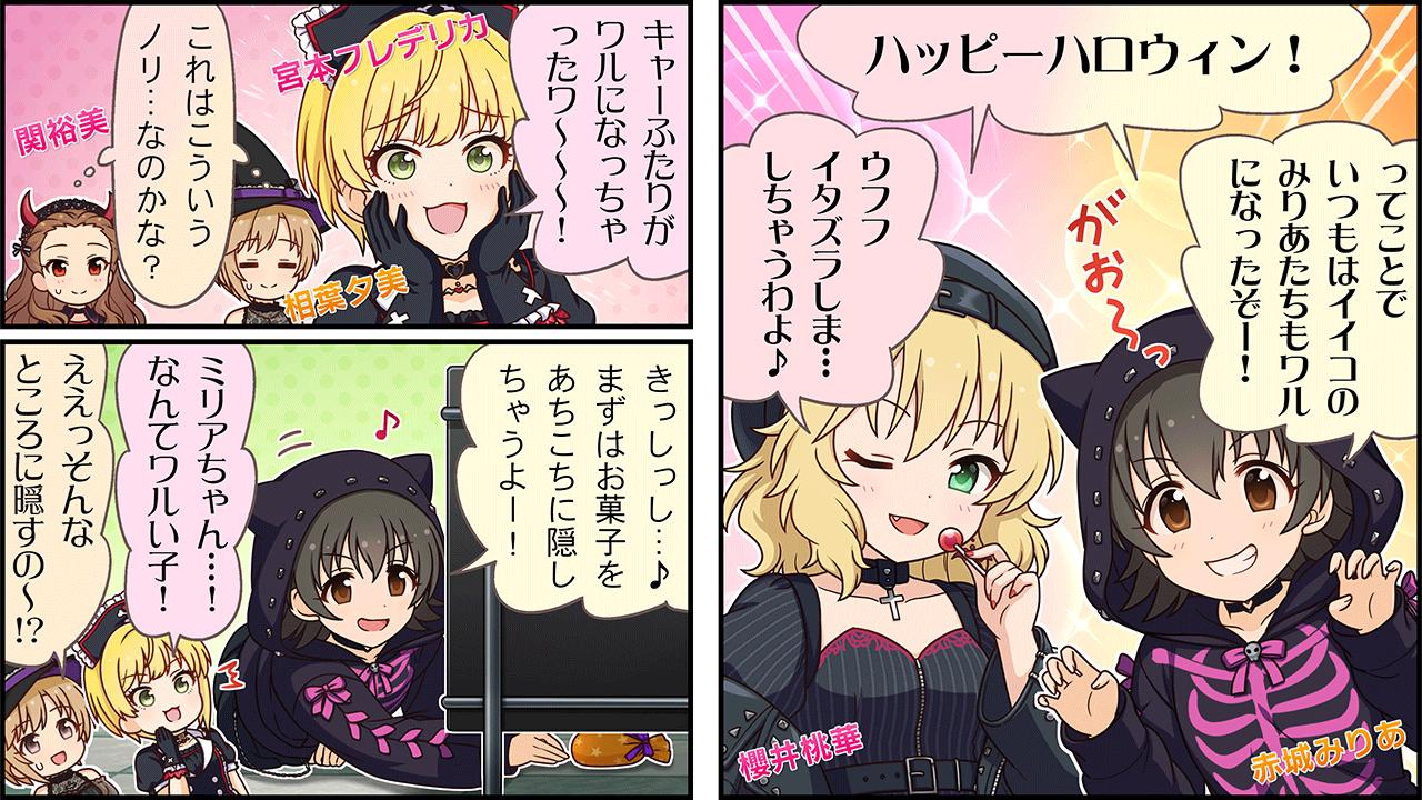デレステ シンデレラガールズ劇場わいど 第316話 もばます デレステ ポプマスまとめ デレステ シンデレラガールズ劇場わいど 第316話 もばます デレステ ポプマスまとめ