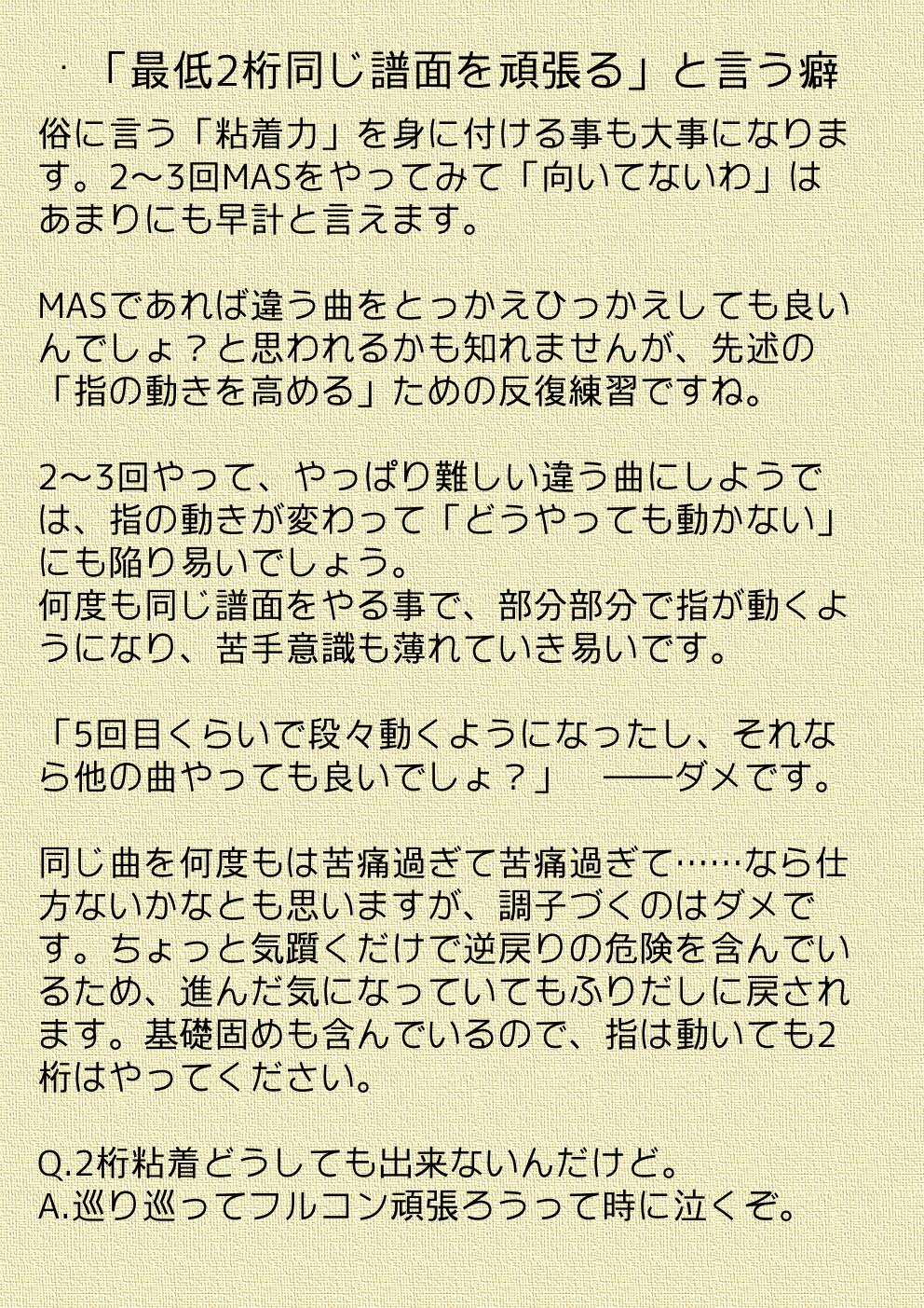 デレステ 脱 Proミン きっと出来る 指はモット動く By もばます デレステ 脱 Proミン きっと出来る 指はモット動く By もばます