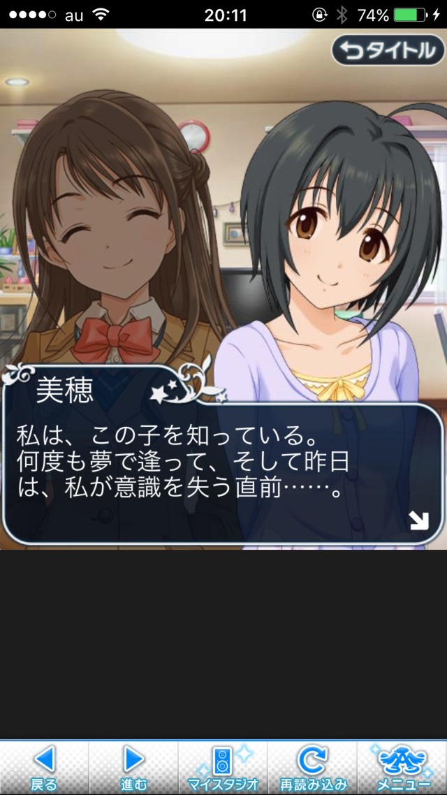 IMG_8840 ドリームステアアウェイ-CINDERELLAPARTY-4日目-今日から私は灰かぶりの画像.jpg