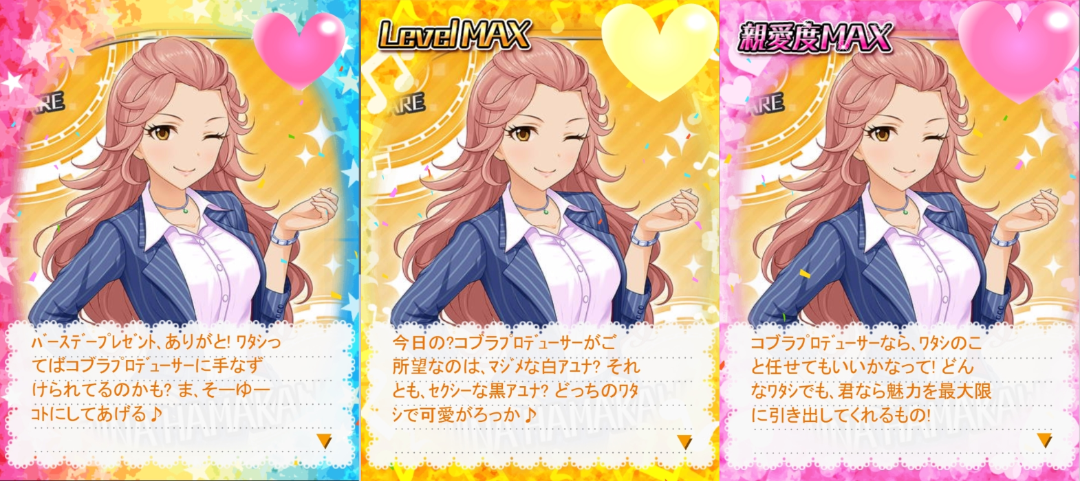 モバマス 誕生日 浜川愛結奈 誕生日おめでとう By もばます