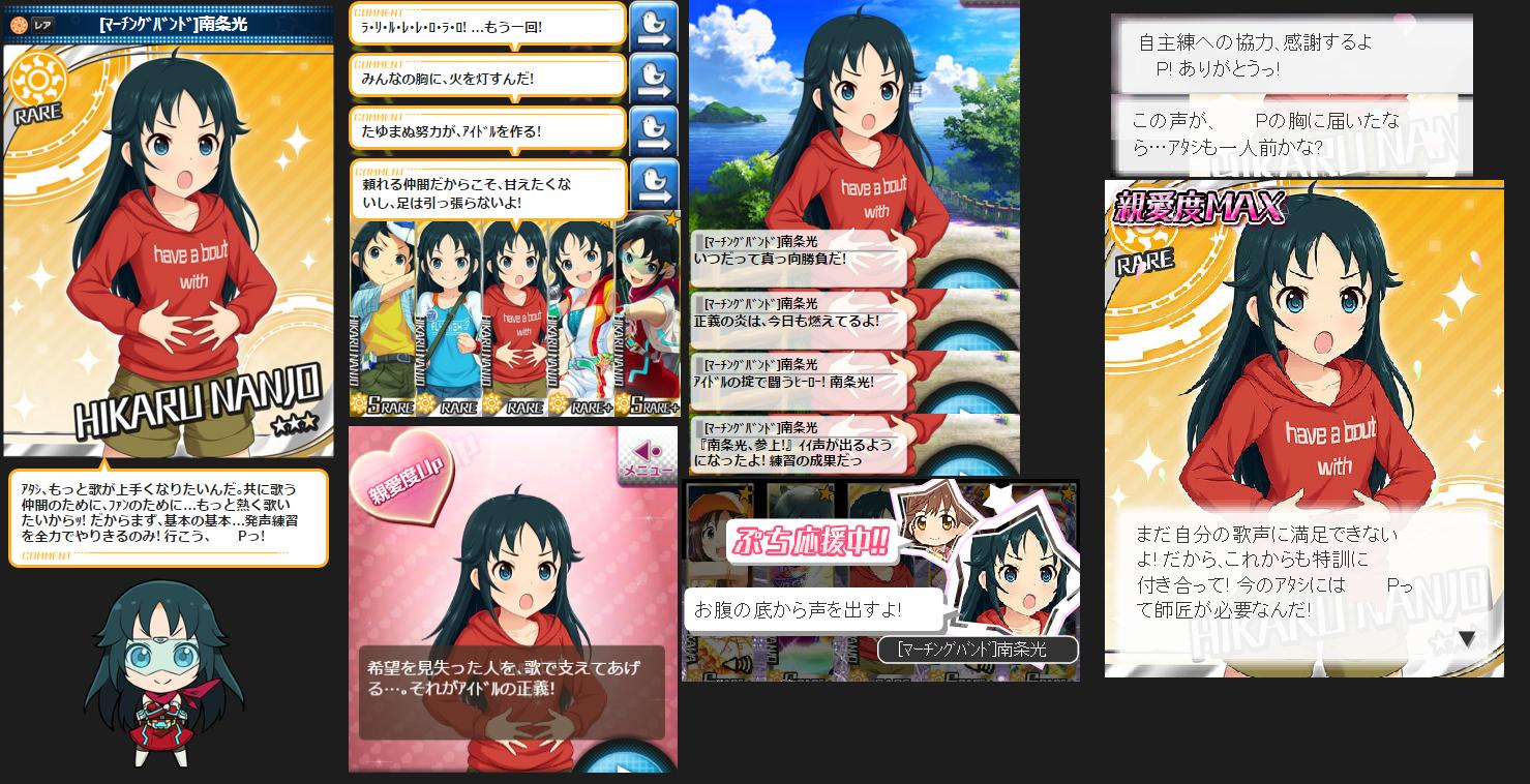 モバマス 資料 マーチングバンド 南条光 希望を見失った人を 歌で支えてあげる それがアイドルの正義 もばます デレステ ポプマスまとめ モバマス 資料 マーチングバンド 南条光 希望を見失った人を 歌で支えてあげる それがアイドルの正義 もばます デレステ ポプマスまとめ