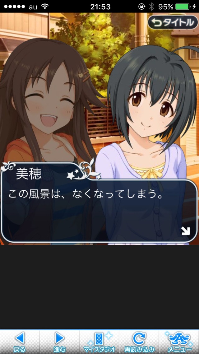 IMG_9020 ドリームステアアウェイ-CINDERELLAPARTY-5日目-小さな出会いの行く末はの画像.jpg