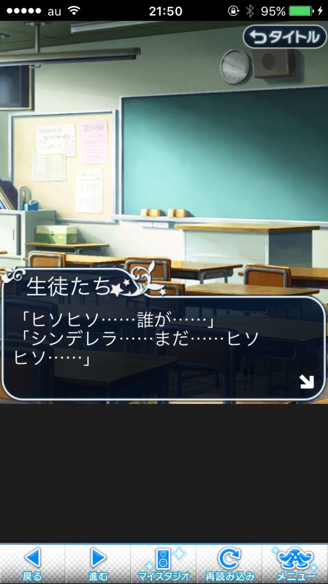 IMG_8964 ドリームステアアウェイ-CINDERELLAPARTY-5日目-小さな出会いの行く末はの画像.jpg