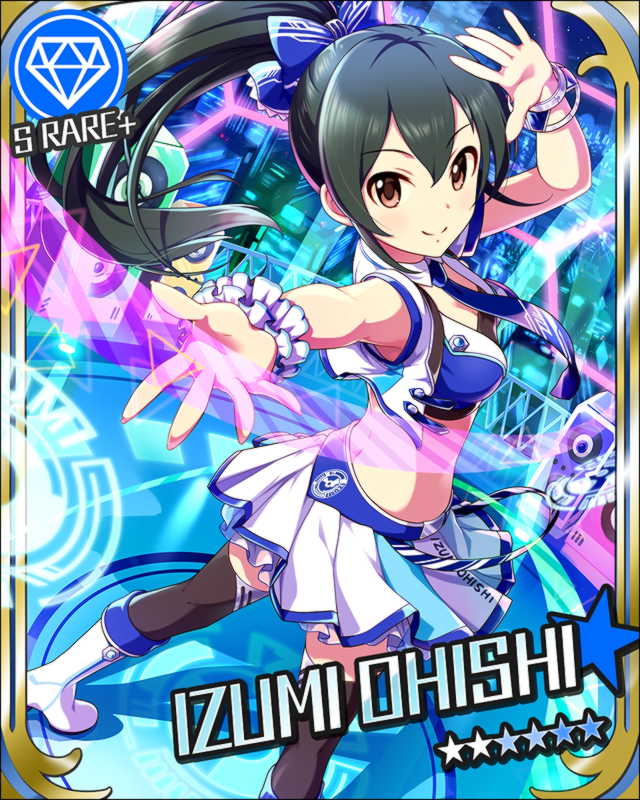 大石泉 (1)