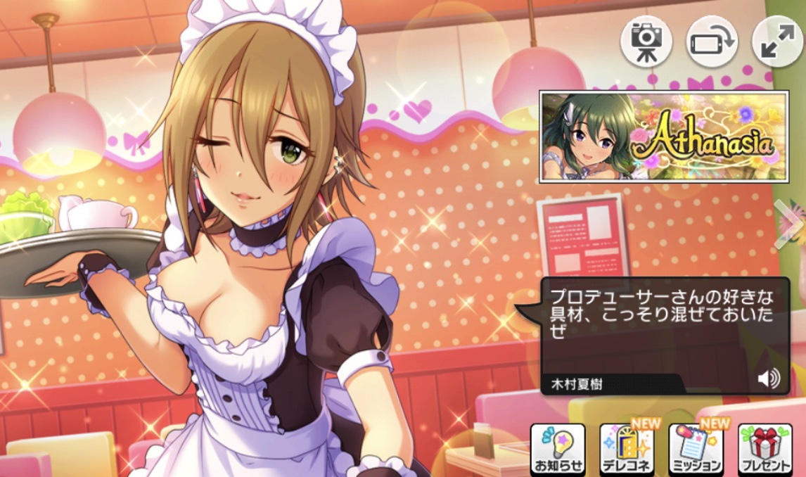 ロッキングメイド 木村夏樹は良いぞっていうおはなし もばます デレステ ポプマスまとめ ロッキングメイド 木村夏樹は良いぞっていうおはなし もばます デレステ ポプマスまとめ
