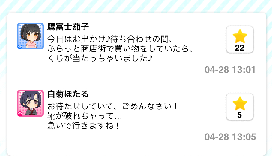 デレステ 最近かこほたの供給が多くて嬉しいけど俺の中の需要はまだまだ高いのでもっと供給してほしい もばます Imas Cg Net