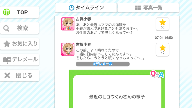gtck6Yp デレマスの画像.jpg