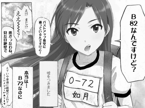 如月千早