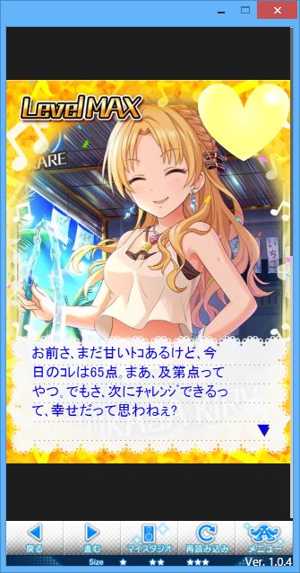 桐生つかさ (8)
