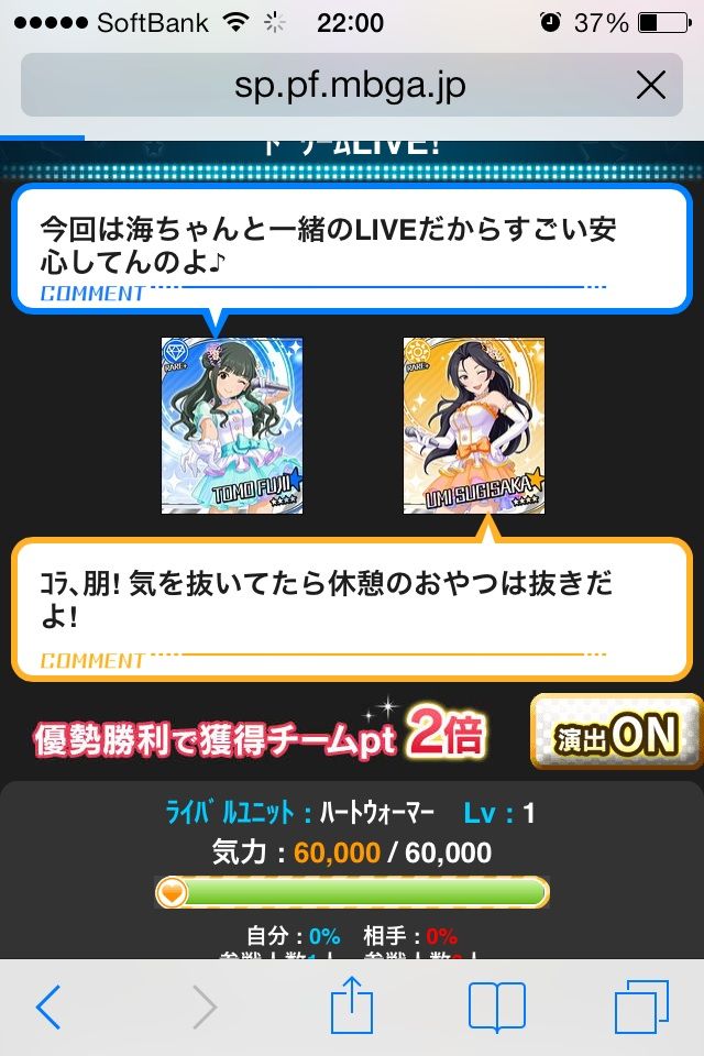 杉坂海　藤居朋 (2)
